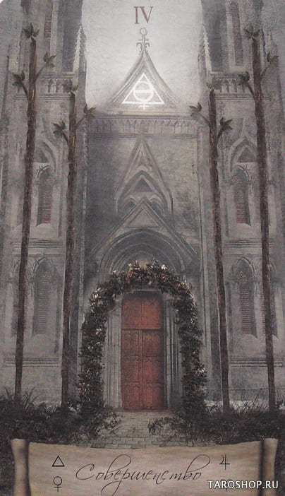 Четверка жезлов