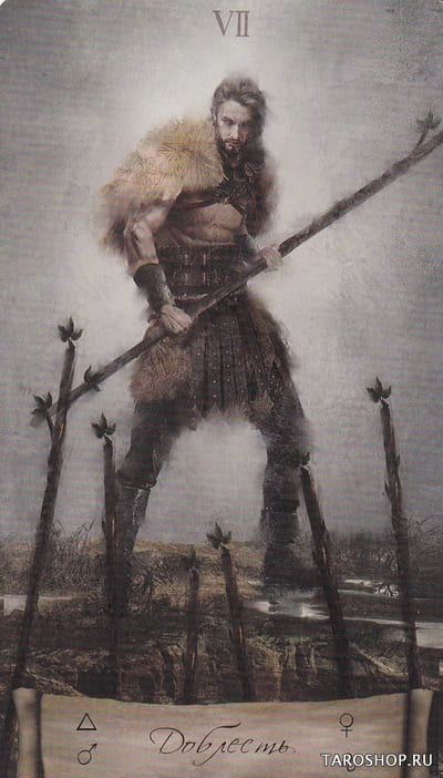 Семёрка жезлов