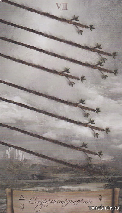 Восьмёрка жезлов — Heaven & Earth Tarot