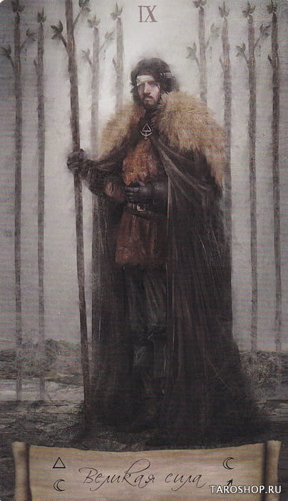 Девятка жезлов