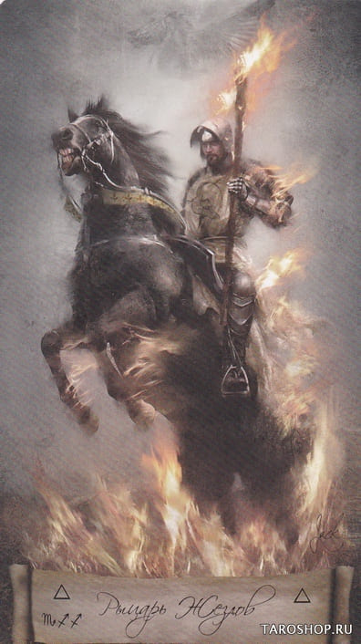 Рыцарь жезлов — Heaven & Earth Tarot