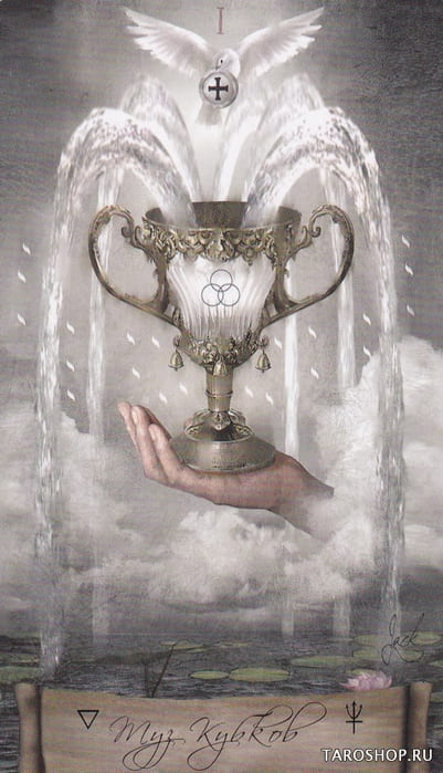Туз чаш — Heaven & Earth Tarot