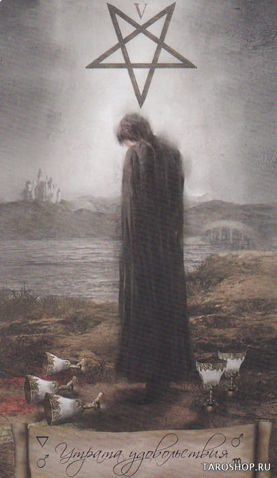 Пятёрка чаш — Heaven & Earth Tarot