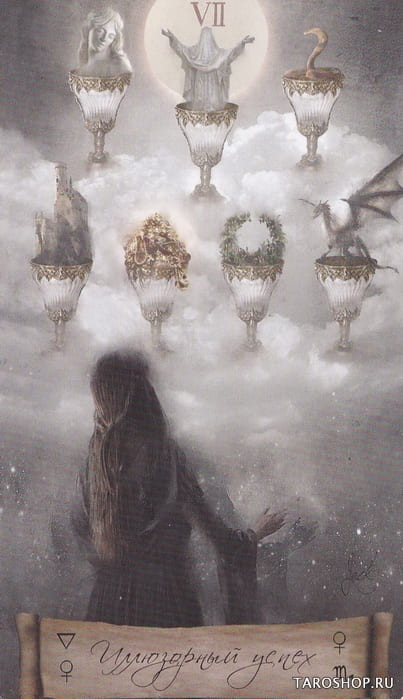 Семёрка чаш — Heaven & Earth Tarot