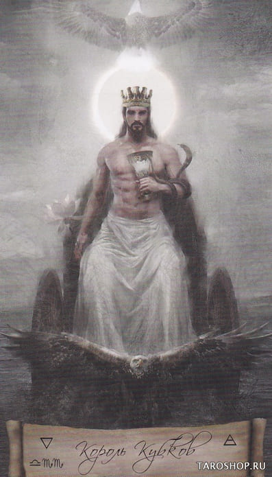 Король чаш — Heaven & Earth Tarot