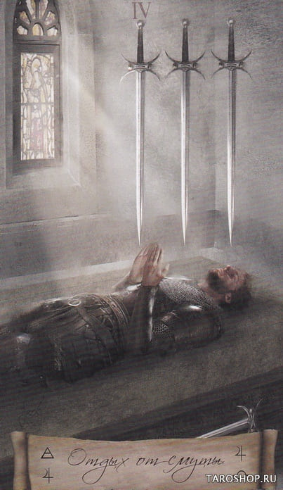 Четверка мечей — Heaven & Earth Tarot