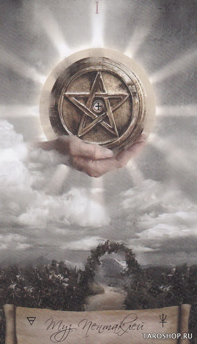 Туз пентаклей — Heaven & Earth Tarot