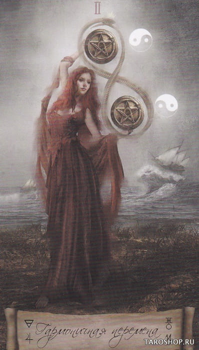 Двойка пентаклей