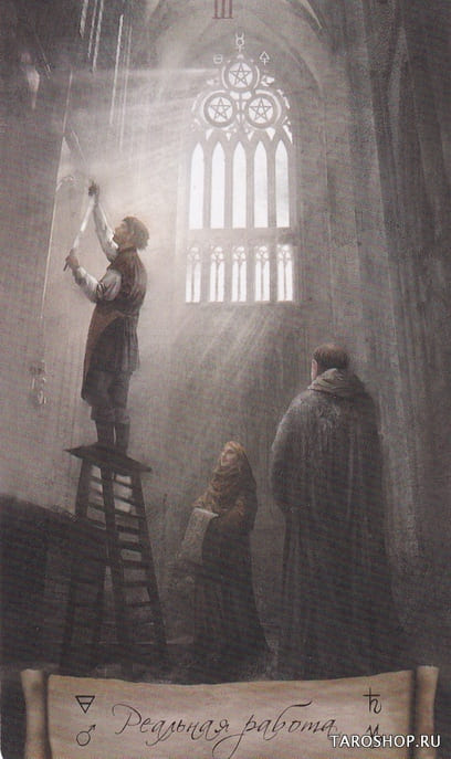 Тройка пентаклей — Heaven & Earth Tarot