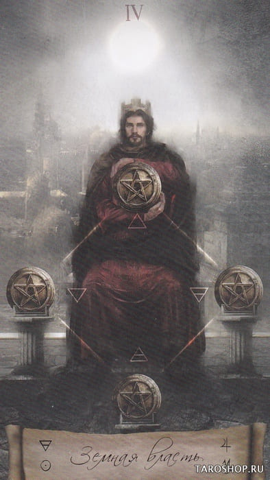 Четверка пентаклей — Heaven & Earth Tarot
