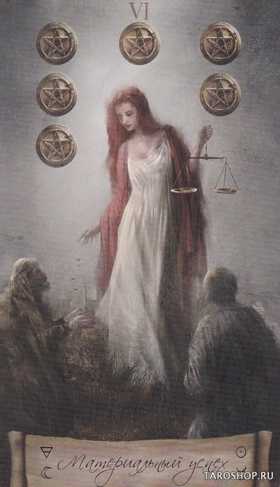 Шестёрка пентаклей — Heaven & Earth Tarot