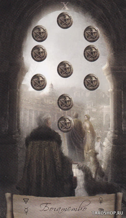 Десятка пентаклей — Heaven & Earth Tarot