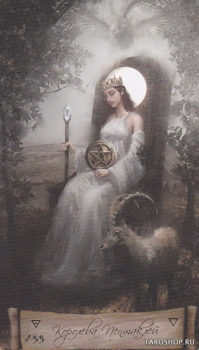 Королева пентаклей — Heaven & Earth Tarot