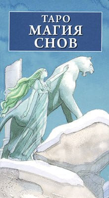 Таро Чародейки Снов