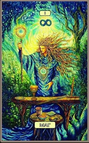 Маг — Swirls of Light Tarot