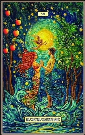Влюбленные — Swirls of Light Tarot