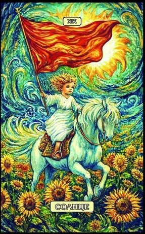 Солнце — Swirls of Light Tarot