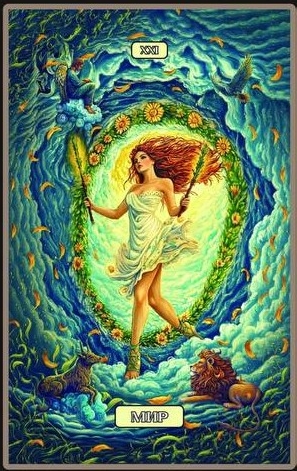 Мир — Swirls of Light Tarot