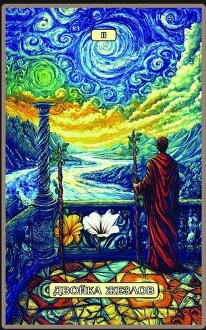 Двойка жезлов — Swirls of Light Tarot