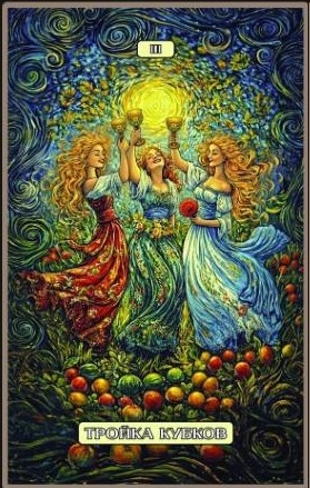 Тройка чаш — Swirls of Light Tarot