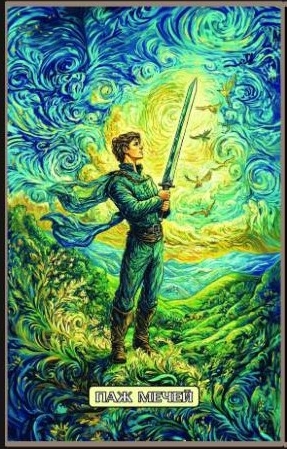 Паж мечей — Swirls of Light Tarot