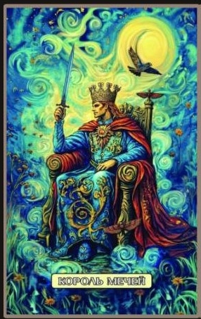 Король мечей — Swirls of Light Tarot