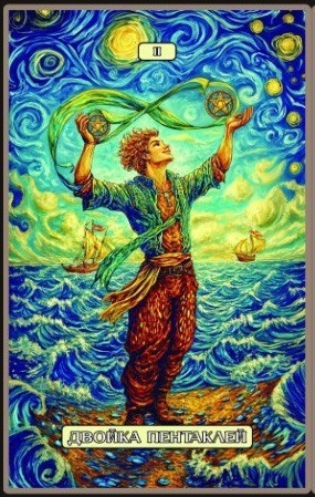 Двойка пентаклей — Swirls of Light Tarot
