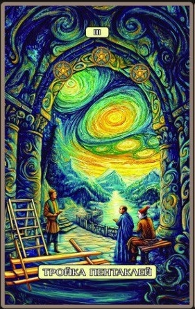 Тройка пентаклей — Swirls of Light Tarot